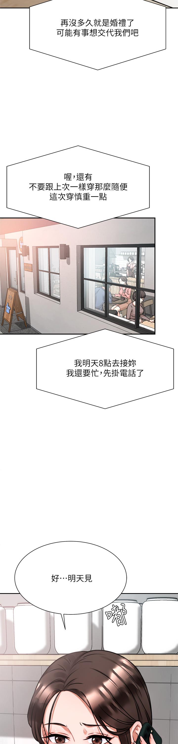 《催眠治欲师》漫画最新章节催眠治欲师-第4话-与人妻刺激的催眠sex免费下拉式在线观看章节第【51】张图片