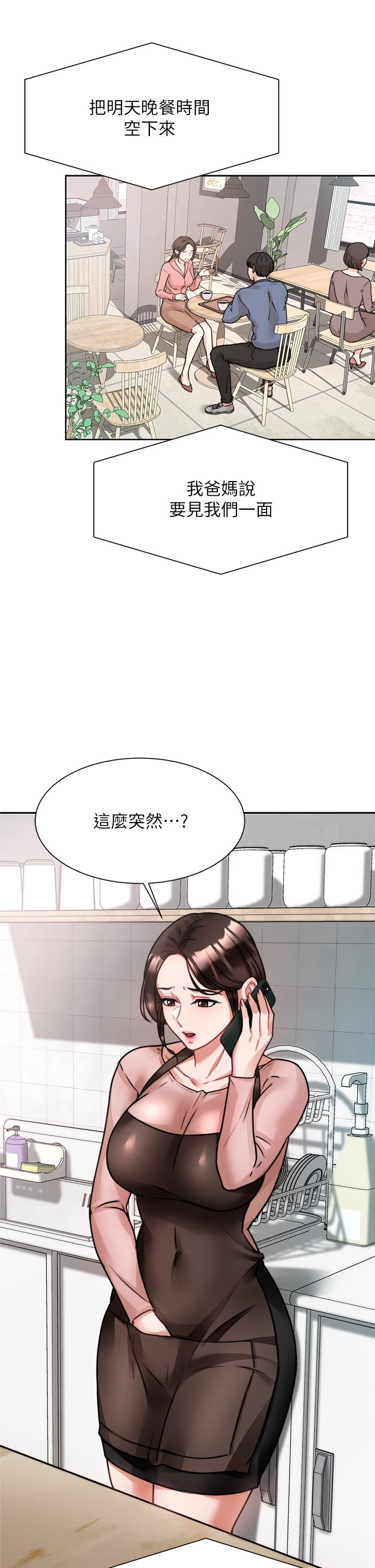 《催眠治欲师》漫画最新章节催眠治欲师-第4话-与人妻刺激的催眠sex免费下拉式在线观看章节第【50】张图片