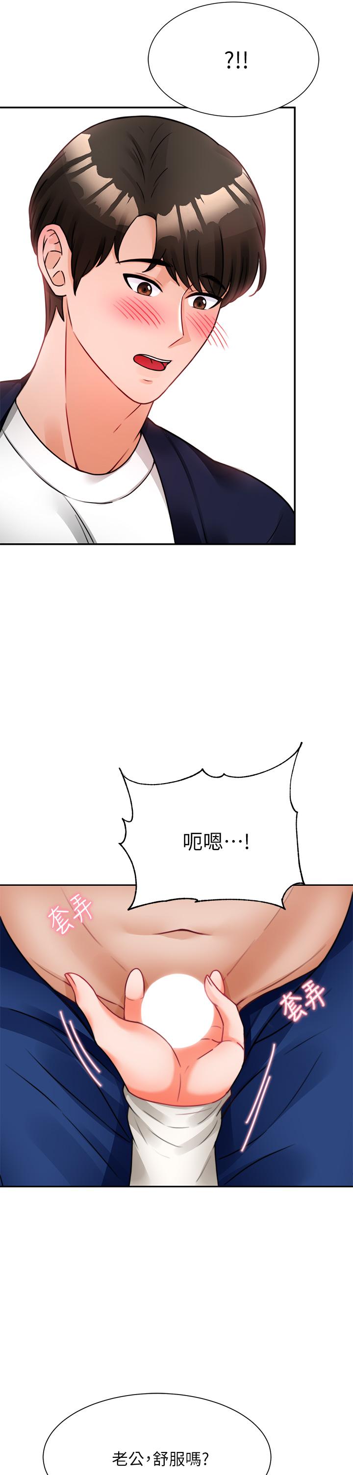 《催眠治欲师》漫画最新章节催眠治欲师-第4话-与人妻刺激的催眠sex免费下拉式在线观看章节第【26】张图片