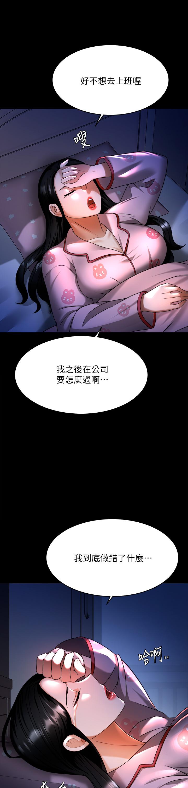 《催眠治欲师》漫画最新章节催眠治欲师-第8话-引人遐想的身材免费下拉式在线观看章节第【21】张图片