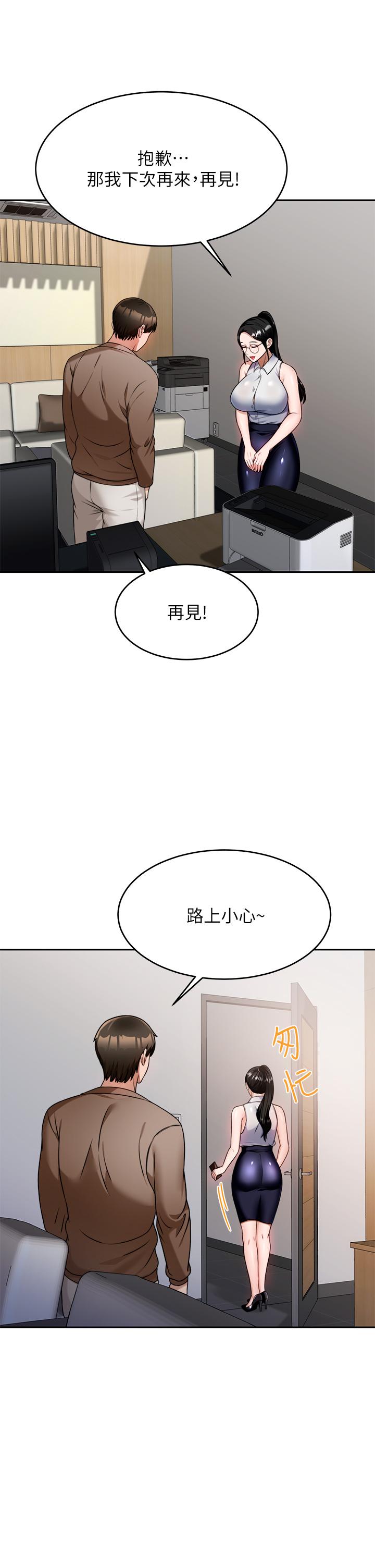 《催眠治欲师》漫画最新章节催眠治欲师-第8话-引人遐想的身材免费下拉式在线观看章节第【42】张图片