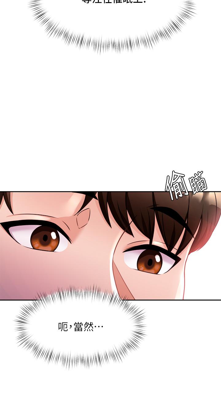 《催眠治欲师》漫画最新章节催眠治欲师-第8话-引人遐想的身材免费下拉式在线观看章节第【32】张图片