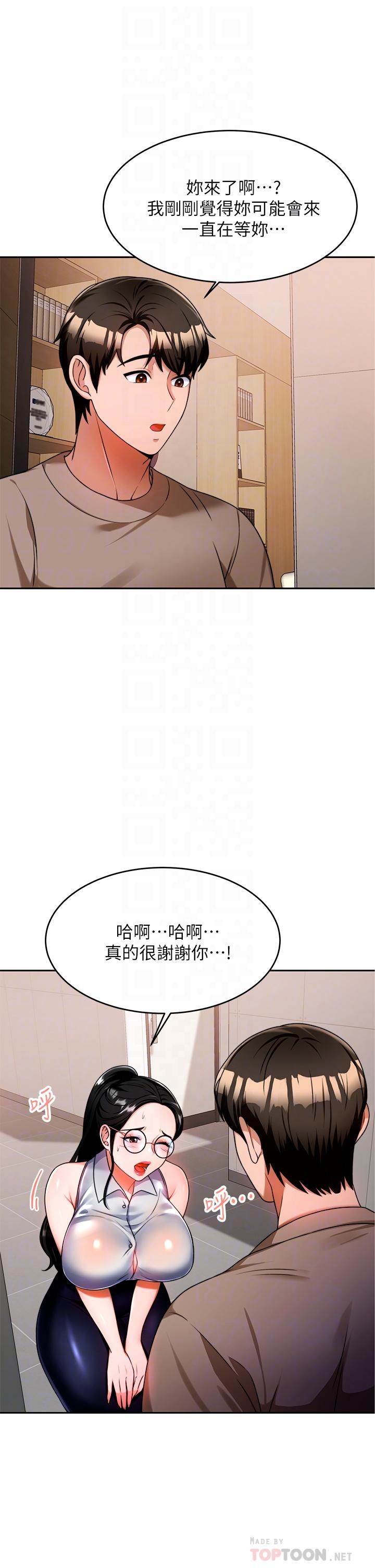 《催眠治欲师》漫画最新章节催眠治欲师-第9话-再靠近人家一点点嘛免费下拉式在线观看章节第【9】张图片