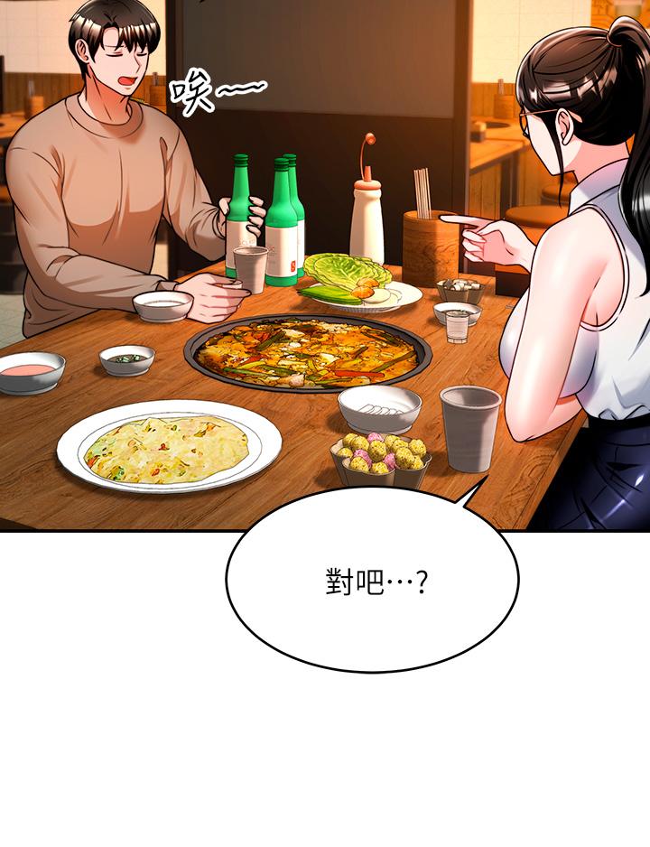 《催眠治欲师》漫画最新章节催眠治欲师-第9话-再靠近人家一点点嘛免费下拉式在线观看章节第【20】张图片