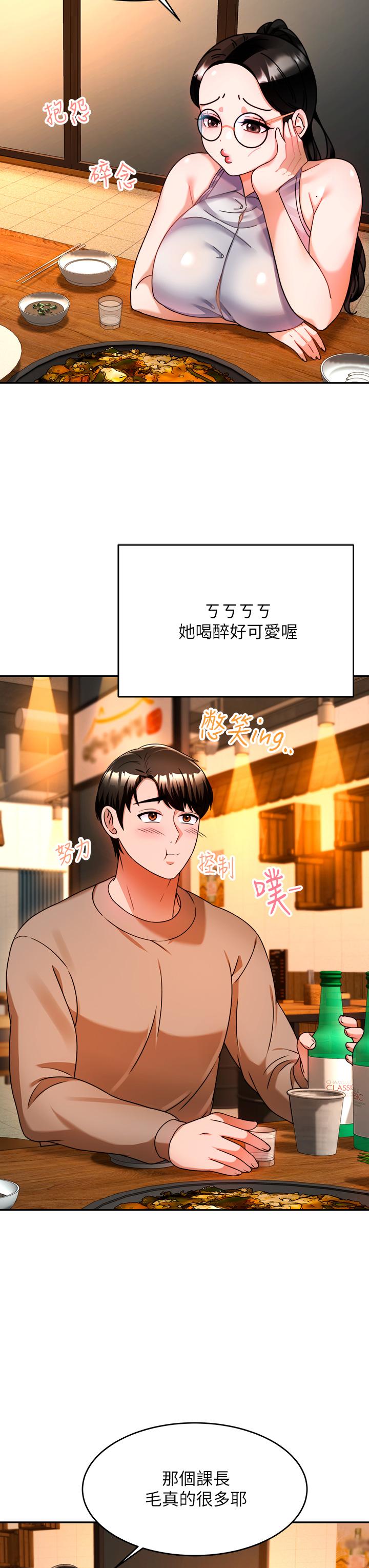 《催眠治欲师》漫画最新章节催眠治欲师-第9话-再靠近人家一点点嘛免费下拉式在线观看章节第【19】张图片