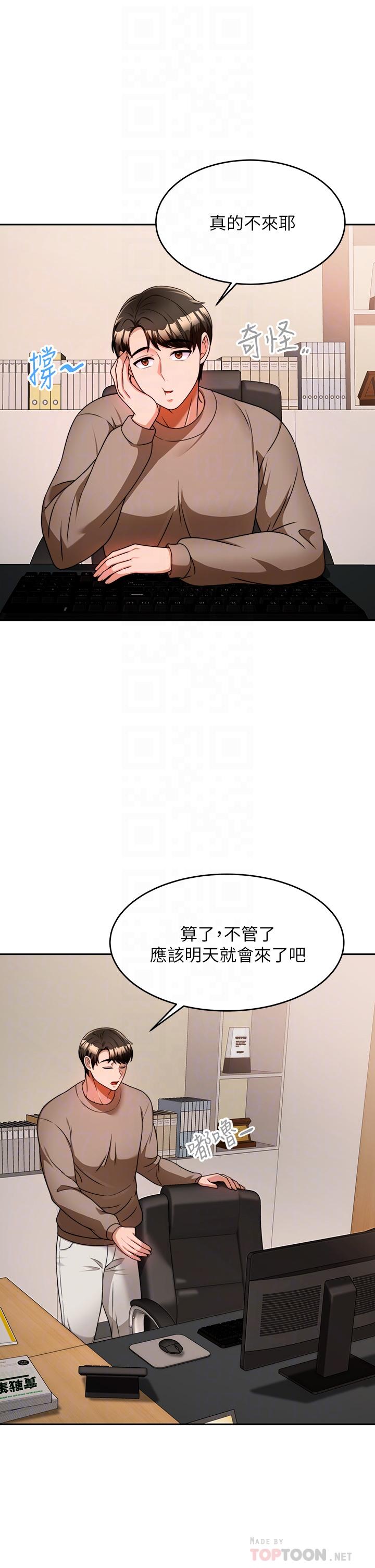 《催眠治欲师》漫画最新章节催眠治欲师-第9话-再靠近人家一点点嘛免费下拉式在线观看章节第【5】张图片