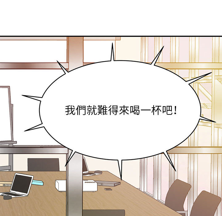 《与暗恋重逢》漫画最新章节与暗恋重逢-第1章免费下拉式在线观看章节第【75】张图片