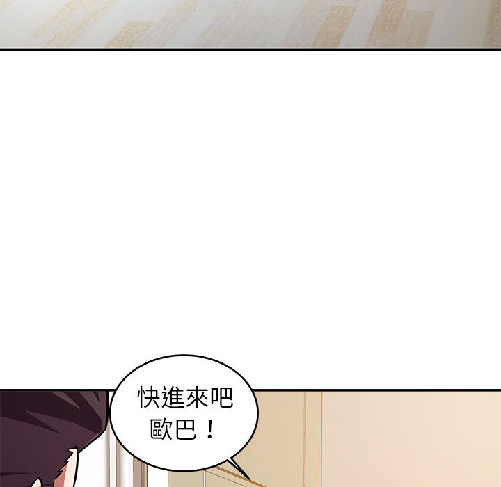 《与暗恋重逢》漫画最新章节与暗恋重逢-第1章免费下拉式在线观看章节第【79】张图片