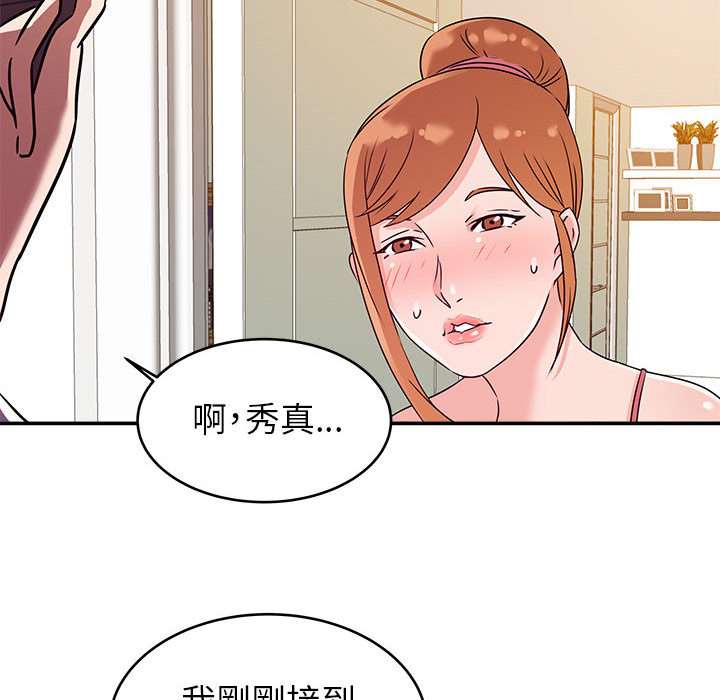 《与暗恋重逢》漫画最新章节与暗恋重逢-第1章免费下拉式在线观看章节第【80】张图片