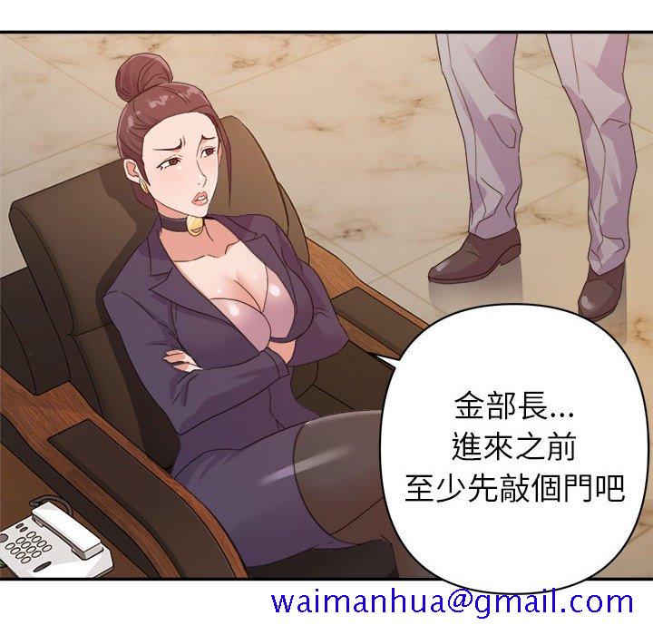 《与暗恋重逢》漫画最新章节与暗恋重逢-第5章免费下拉式在线观看章节第【68】张图片