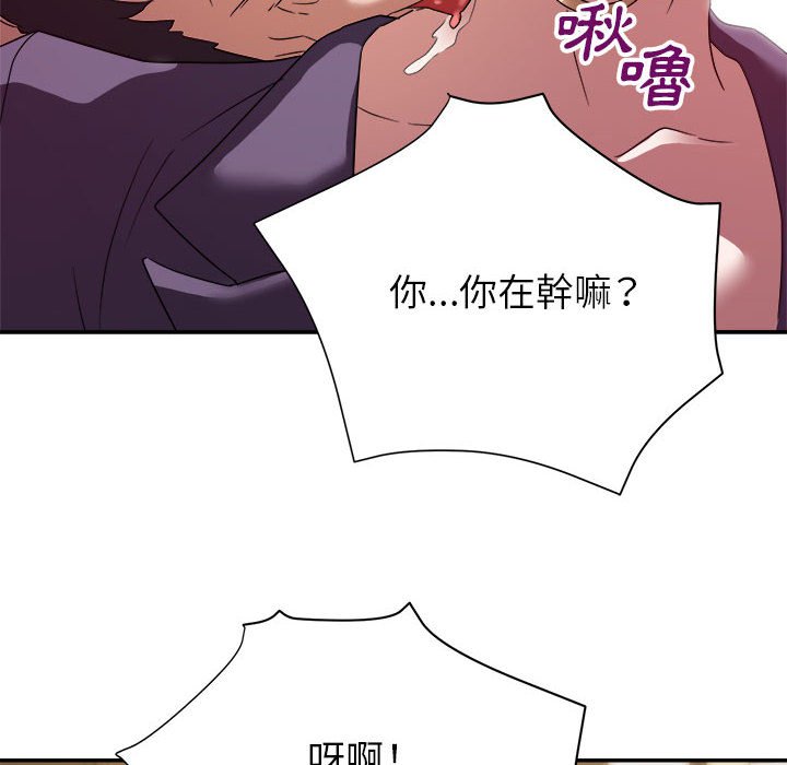 《与暗恋重逢》漫画最新章节与暗恋重逢-第5章免费下拉式在线观看章节第【94】张图片