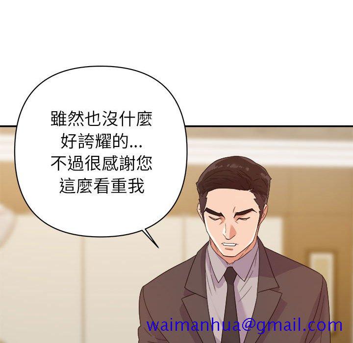 《与暗恋重逢》漫画最新章节与暗恋重逢-第5章免费下拉式在线观看章节第【38】张图片