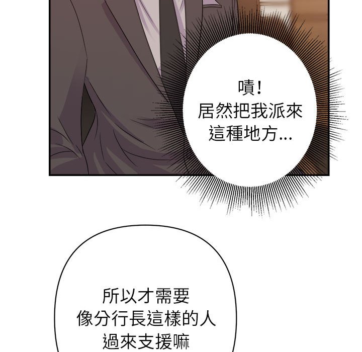 《与暗恋重逢》漫画最新章节与暗恋重逢-第5章免费下拉式在线观看章节第【57】张图片