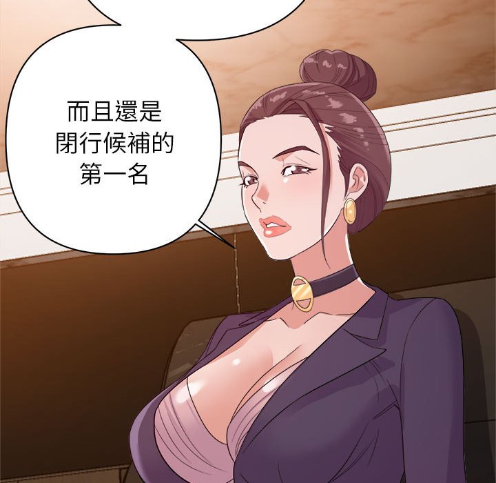 《与暗恋重逢》漫画最新章节与暗恋重逢-第5章免费下拉式在线观看章节第【55】张图片