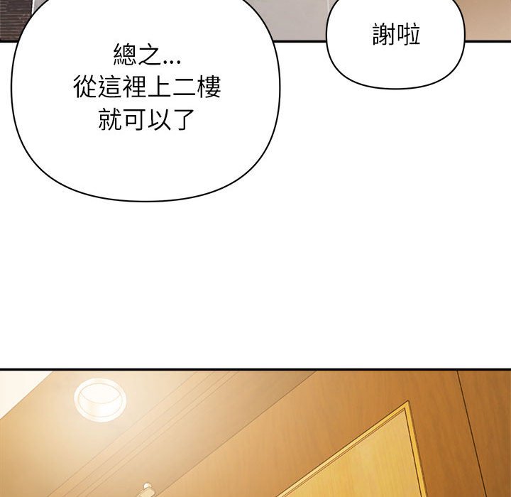 《与暗恋重逢》漫画最新章节与暗恋重逢-第5章免费下拉式在线观看章节第【34】张图片