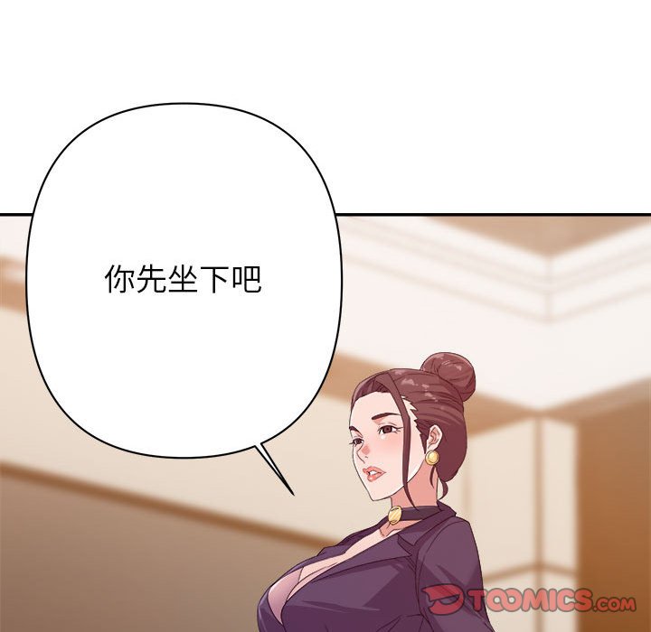 《与暗恋重逢》漫画最新章节与暗恋重逢-第5章免费下拉式在线观看章节第【42】张图片