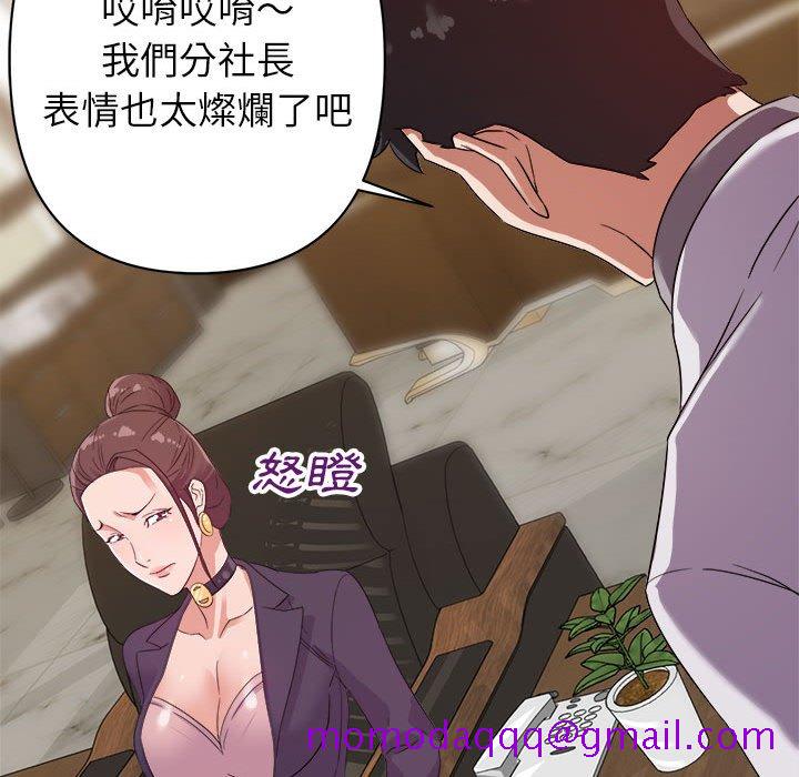 《与暗恋重逢》漫画最新章节与暗恋重逢-第5章免费下拉式在线观看章节第【83】张图片