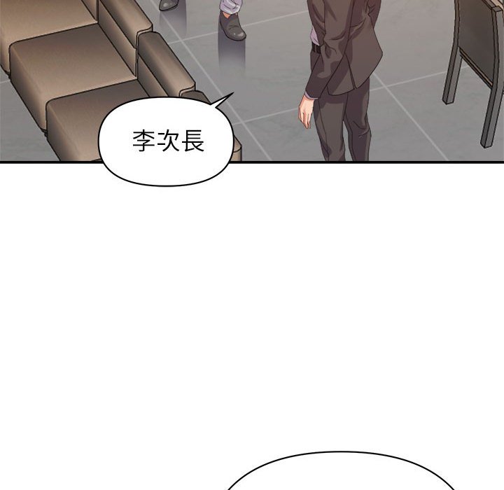 《与暗恋重逢》漫画最新章节与暗恋重逢-第5章免费下拉式在线观看章节第【29】张图片