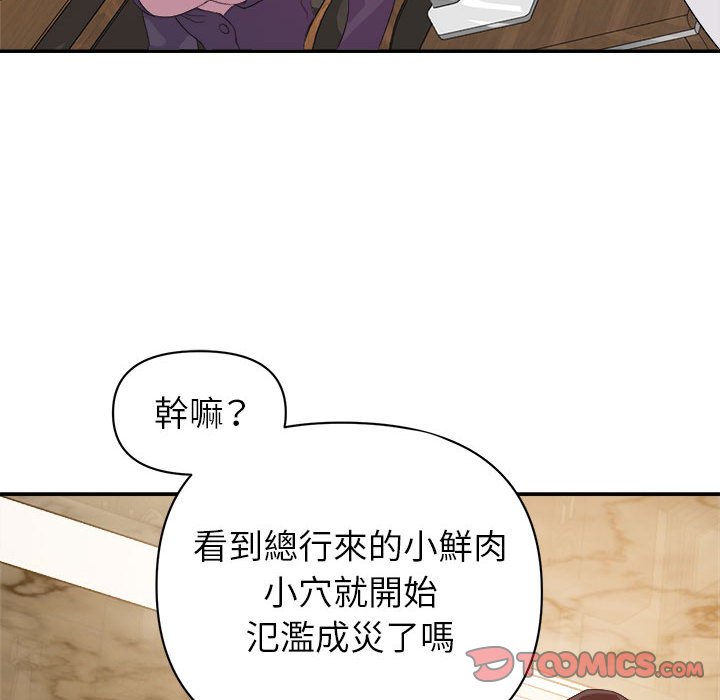 《与暗恋重逢》漫画最新章节与暗恋重逢-第5章免费下拉式在线观看章节第【84】张图片