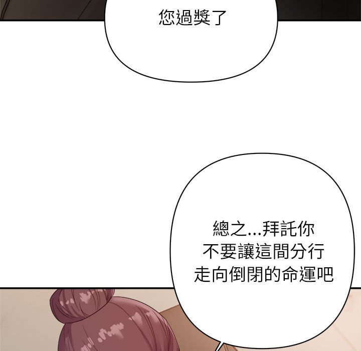 《与暗恋重逢》漫画最新章节与暗恋重逢-第5章免费下拉式在线观看章节第【59】张图片