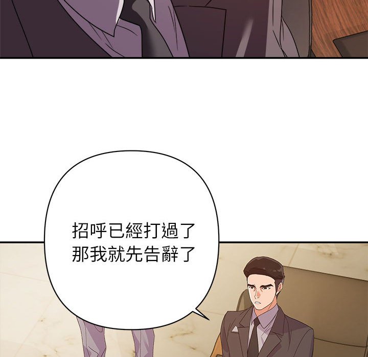 《与暗恋重逢》漫画最新章节与暗恋重逢-第5章免费下拉式在线观看章节第【72】张图片