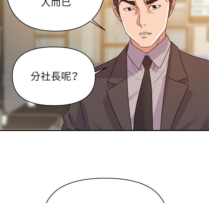 《与暗恋重逢》漫画最新章节与暗恋重逢-第5章免费下拉式在线观看章节第【32】张图片