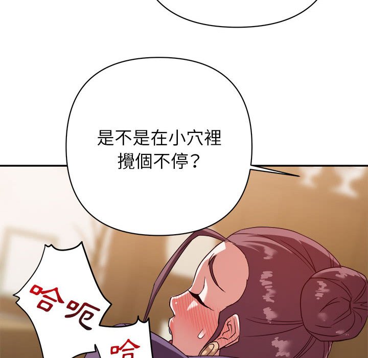 《与暗恋重逢》漫画最新章节与暗恋重逢-第6章免费下拉式在线观看章节第【24】张图片