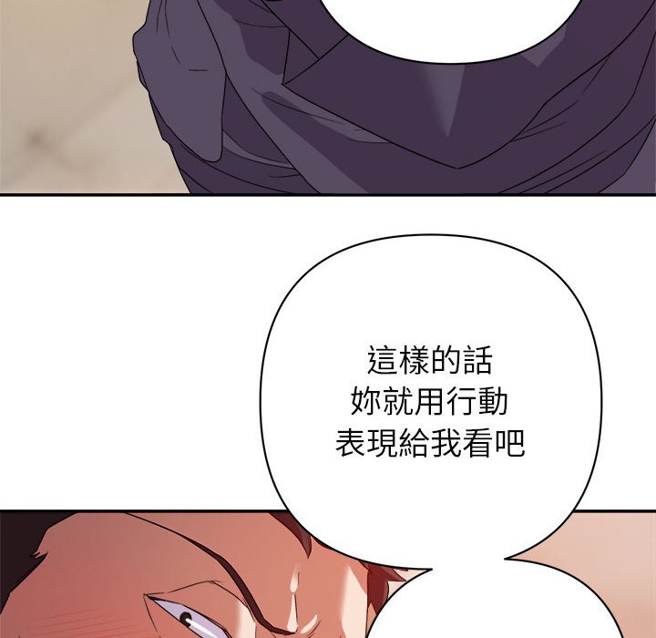 《与暗恋重逢》漫画最新章节与暗恋重逢-第6章免费下拉式在线观看章节第【41】张图片