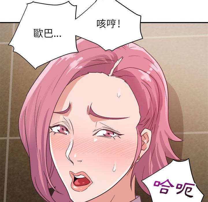 《与暗恋重逢》漫画最新章节与暗恋重逢-第6章免费下拉式在线观看章节第【107】张图片