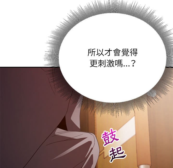 《与暗恋重逢》漫画最新章节与暗恋重逢-第6章免费下拉式在线观看章节第【77】张图片