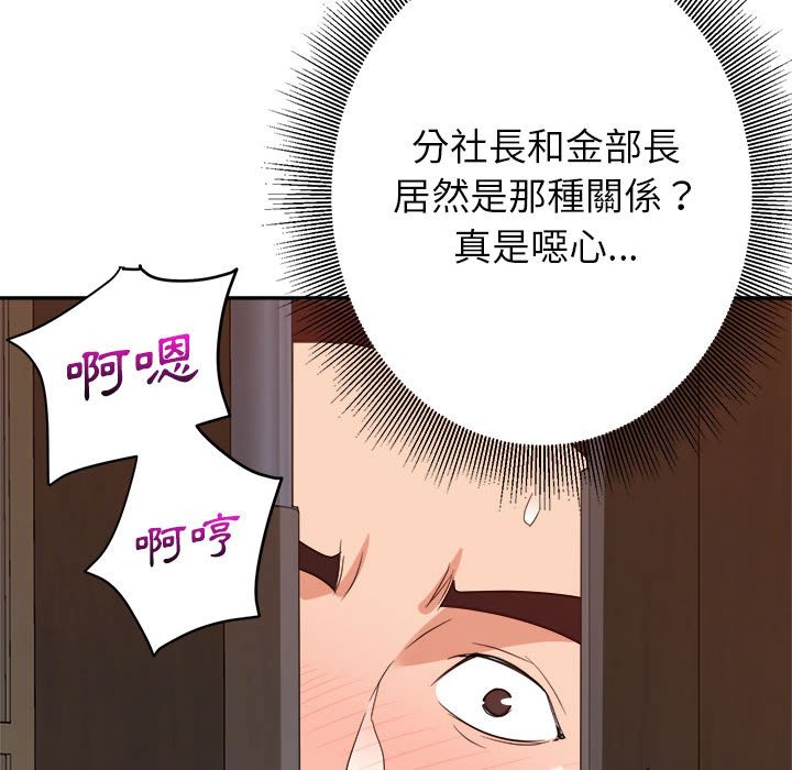 《与暗恋重逢》漫画最新章节与暗恋重逢-第6章免费下拉式在线观看章节第【75】张图片