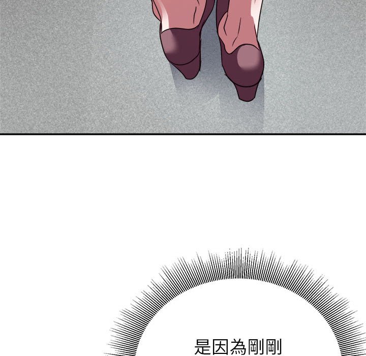 《与暗恋重逢》漫画最新章节与暗恋重逢-第6章免费下拉式在线观看章节第【95】张图片