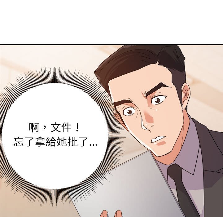 《与暗恋重逢》漫画最新章节与暗恋重逢-第6章免费下拉式在线观看章节第【11】张图片