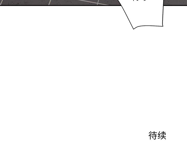 《与暗恋重逢》漫画最新章节与暗恋重逢-第6章免费下拉式在线观看章节第【130】张图片