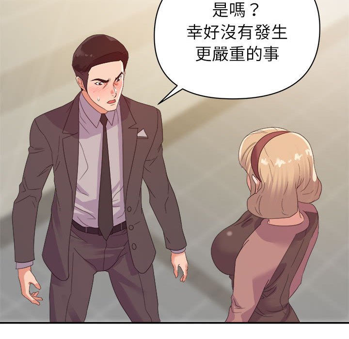 《与暗恋重逢》漫画最新章节与暗恋重逢-第8章免费下拉式在线观看章节第【110】张图片