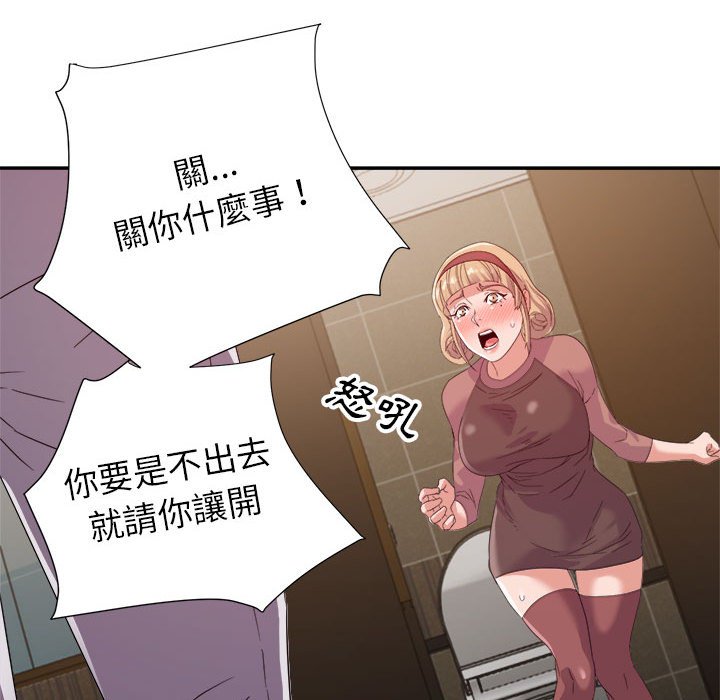 《与暗恋重逢》漫画最新章节与暗恋重逢-第8章免费下拉式在线观看章节第【54】张图片