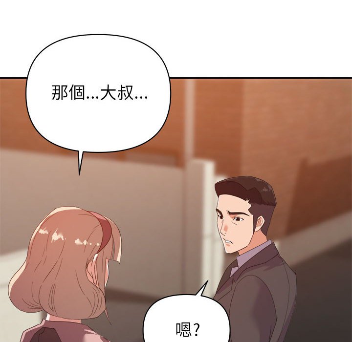 《与暗恋重逢》漫画最新章节与暗恋重逢-第9章免费下拉式在线观看章节第【24】张图片