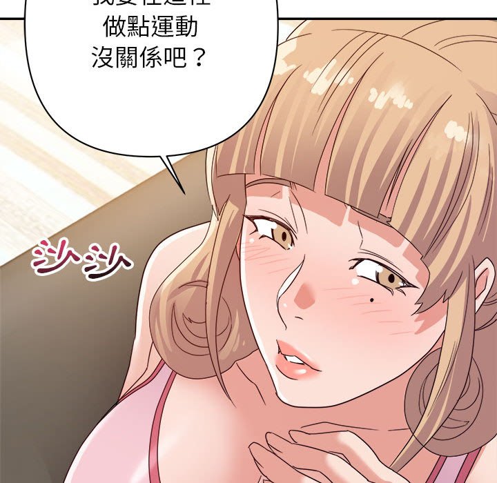 《与暗恋重逢》漫画最新章节与暗恋重逢-第9章免费下拉式在线观看章节第【79】张图片