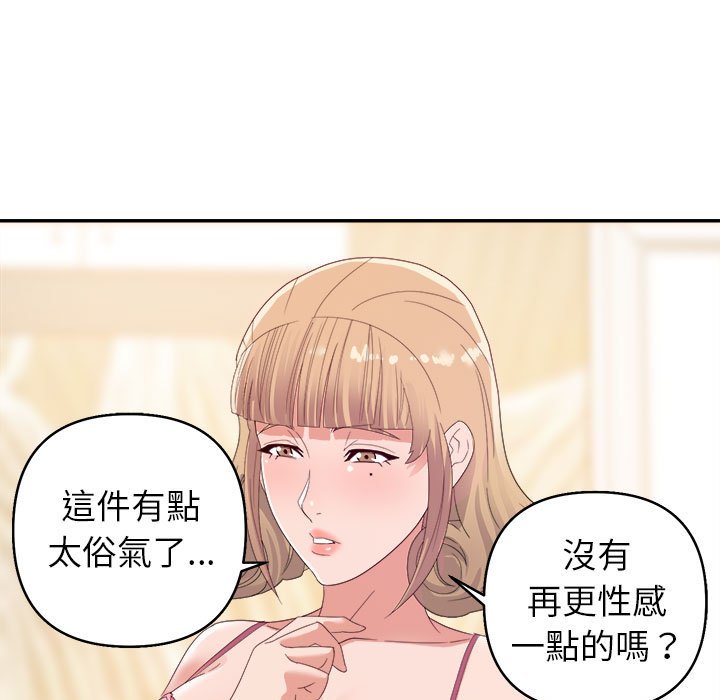 《与暗恋重逢》漫画最新章节与暗恋重逢-第9章免费下拉式在线观看章节第【52】张图片