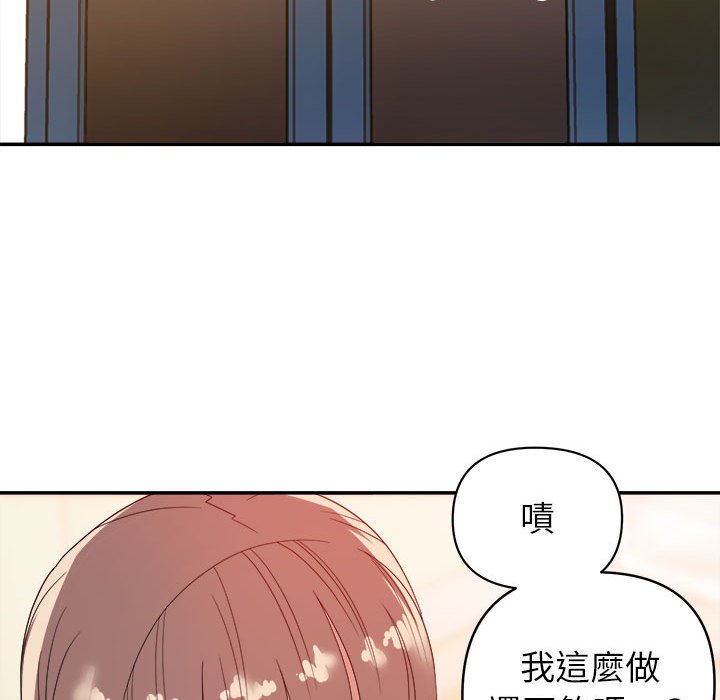 《与暗恋重逢》漫画最新章节与暗恋重逢-第9章免费下拉式在线观看章节第【119】张图片