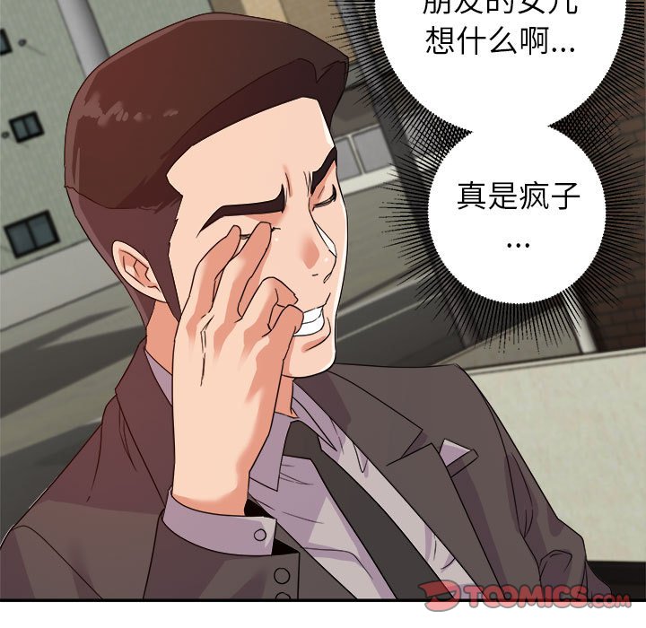 《与暗恋重逢》漫画最新章节与暗恋重逢-第9章免费下拉式在线观看章节第【42】张图片