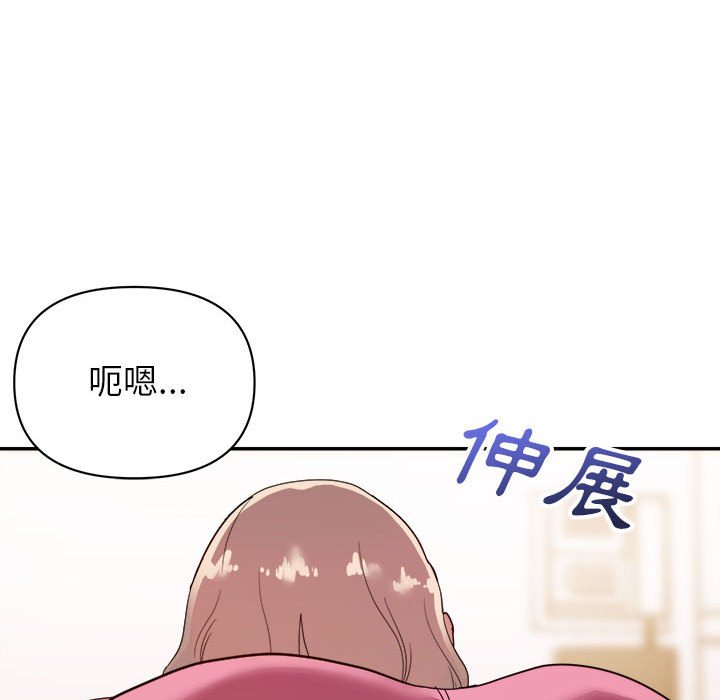 《与暗恋重逢》漫画最新章节与暗恋重逢-第9章免费下拉式在线观看章节第【90】张图片