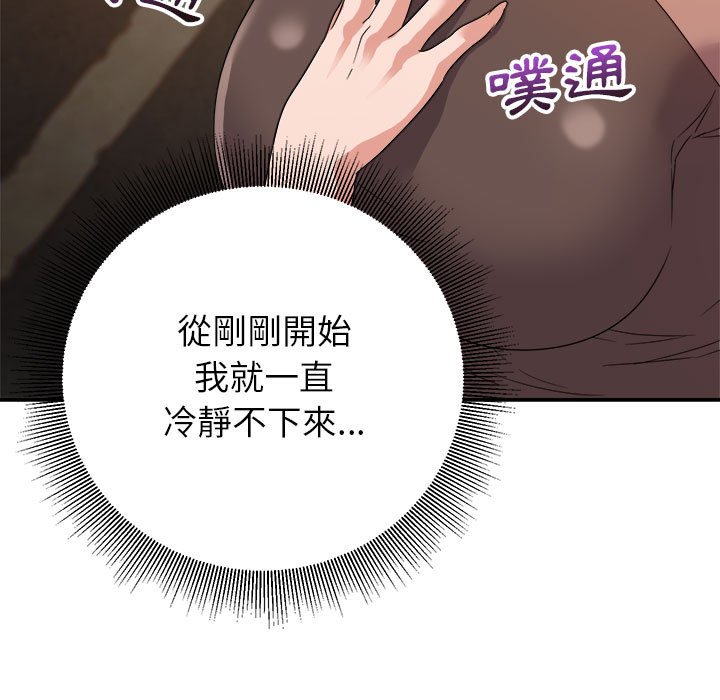 《与暗恋重逢》漫画最新章节与暗恋重逢-第9章免费下拉式在线观看章节第【19】张图片