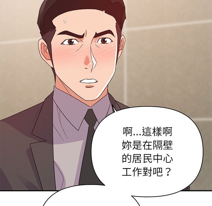 《与暗恋重逢》漫画最新章节与暗恋重逢-第9章免费下拉式在线观看章节第【5】张图片