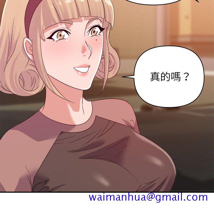 《与暗恋重逢》漫画最新章节与暗恋重逢-第9章免费下拉式在线观看章节第【38】张图片