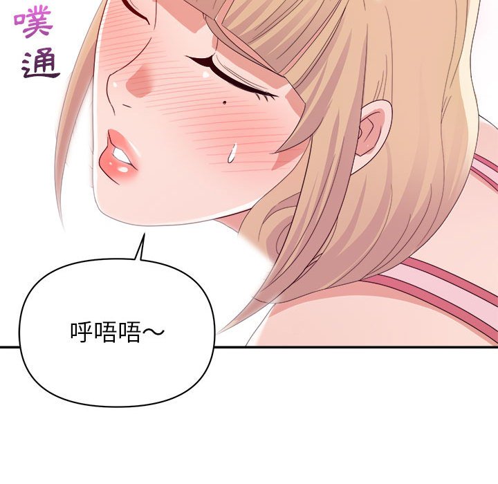 《与暗恋重逢》漫画最新章节与暗恋重逢-第9章免费下拉式在线观看章节第【99】张图片