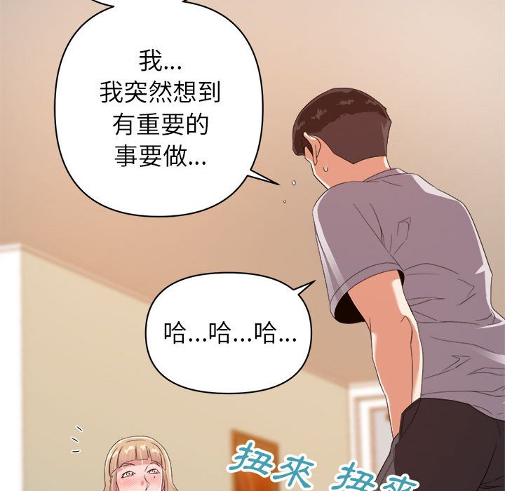 《与暗恋重逢》漫画最新章节与暗恋重逢-第9章免费下拉式在线观看章节第【114】张图片