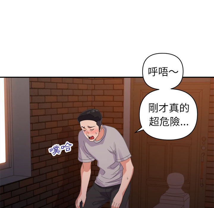 《与暗恋重逢》漫画最新章节与暗恋重逢-第9章免费下拉式在线观看章节第【120】张图片