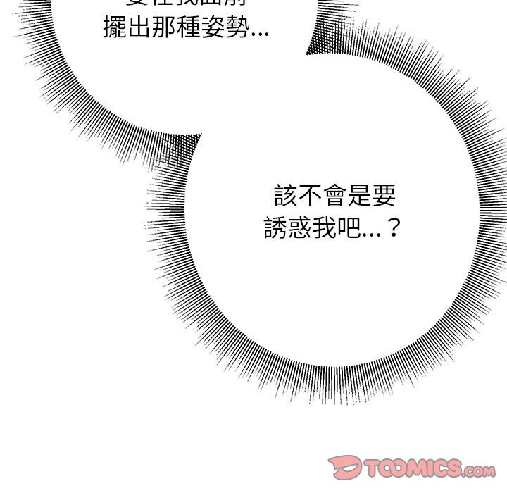 《与暗恋重逢》漫画最新章节与暗恋重逢-第9章免费下拉式在线观看章节第【125】张图片