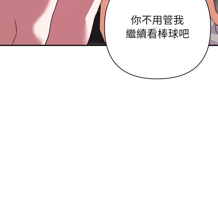 《与暗恋重逢》漫画最新章节与暗恋重逢-第9章免费下拉式在线观看章节第【86】张图片